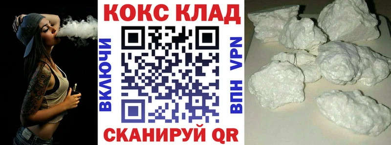 Купить закладки  Чулым  Кокаин FishScale 