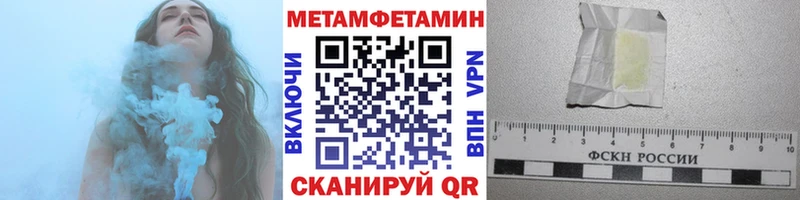 Метамфетамин пудра  Купить где  Чулым 